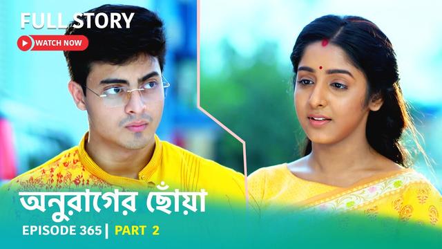 2. Who are the main characters in the serial "অনুরাগের ছোঁয়া"?
