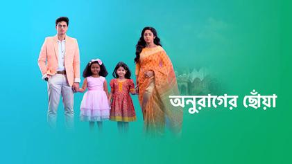 6. What is the overall rating and popularity of the serial "অনুরাগের ছোঁয়া"?