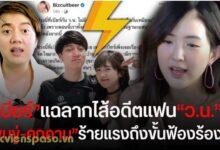 How does this video create a strong connection between "เบียร์ เดอะวอยซ์" and the online community through VKontakte?